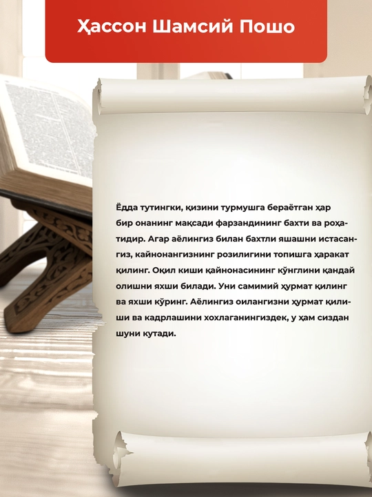 Er-xotinga nasihat kitobi oilaviy baxt va munosabatlar qo‘llanmasi
