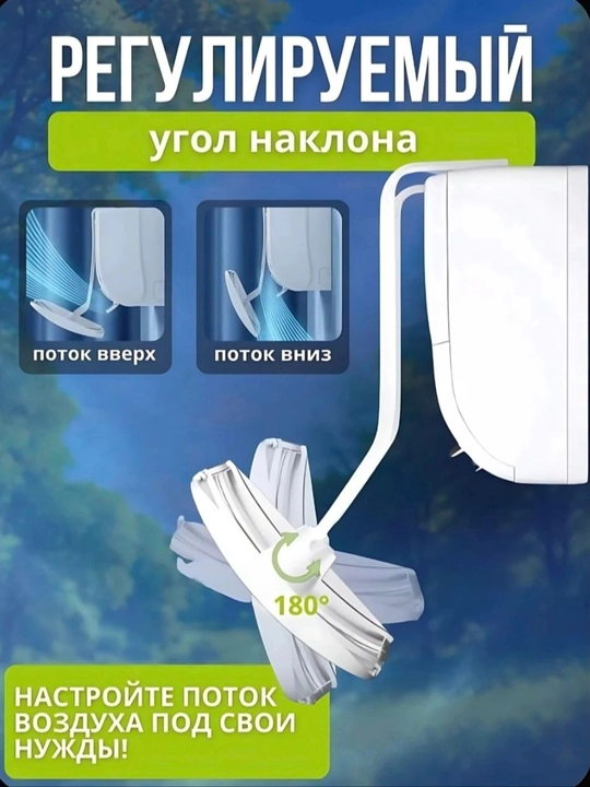 Экран для кондиционера, дефлектор для распределения воздуха, защита от обдува 52-90 см