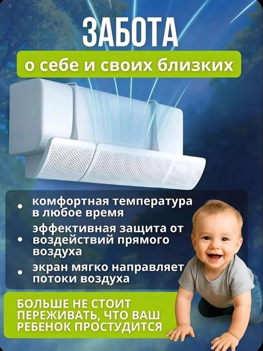 Экран для кондиционера, дефлектор для распределения воздуха, защита от обдува 52-90 см