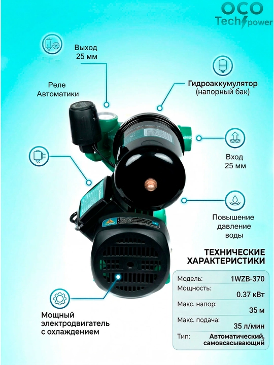 Avtomatik suv nasosi 1WZB 370