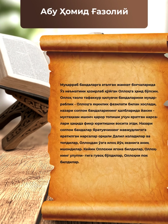 Unta qoida kitobi Abu Homid G‘azzoliy islomiy hikmatlar va hayot qoidalari
