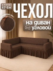 Коричневый
