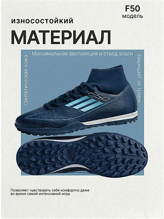 Футбольные бутсы и сороконожки F50, мужские, подростковые, размеры 35–44