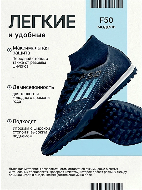 Футбольные бутсы и сороконожки F50, мужские, подростковые, размеры 35–44