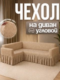 Бежевый
