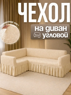 Кремовый
