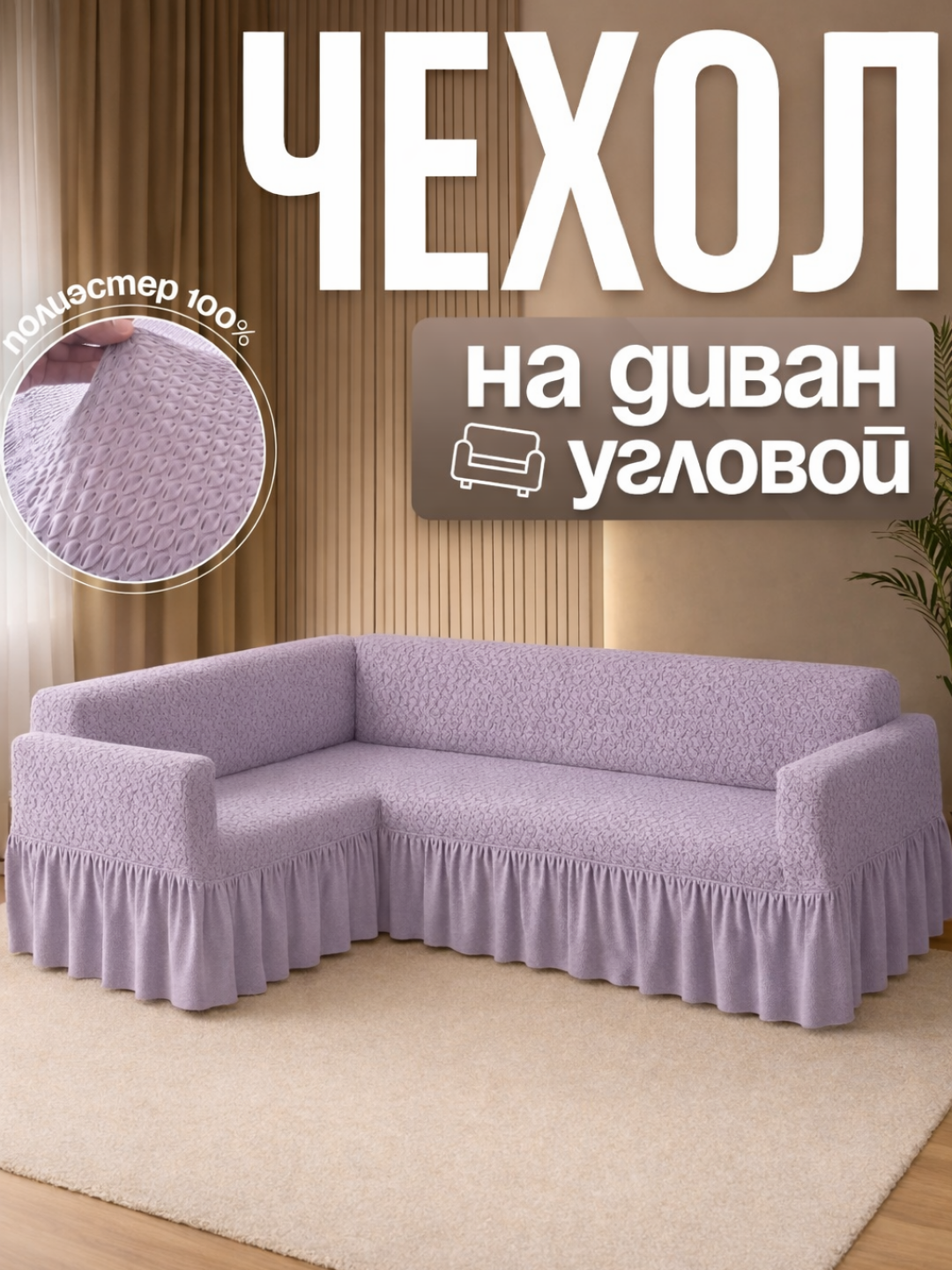 Лавандовый