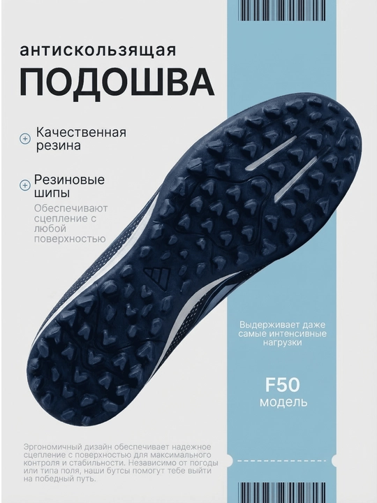 Футбольные бутсы и сороконожки F50, мужские, подростковые, размеры 35–44