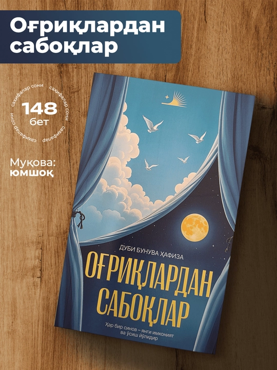Og'riklardan saboqlar kitobi – motivatsion va hayotiy tajriba 148 bet - 