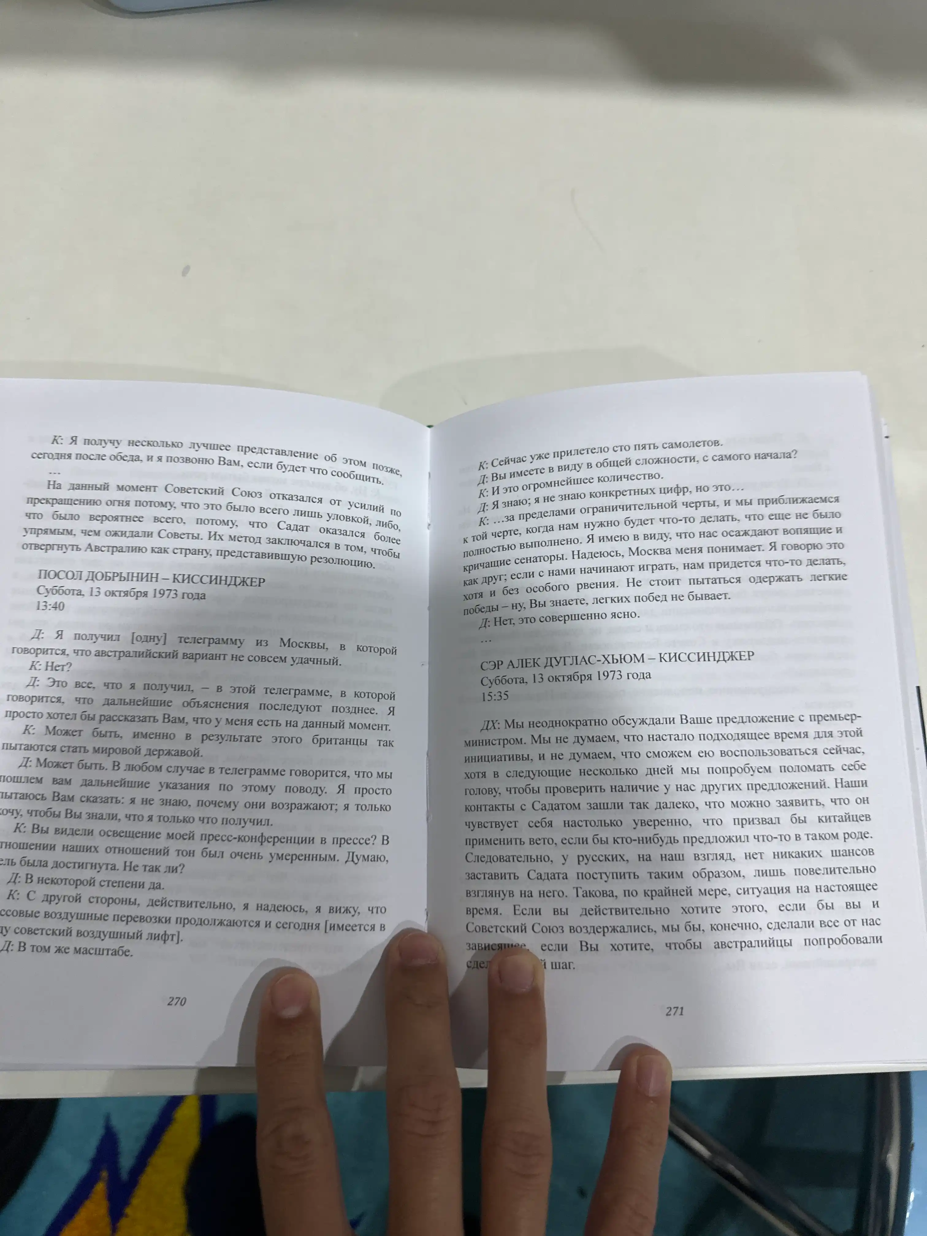 Кризис. Генри Киссинджер