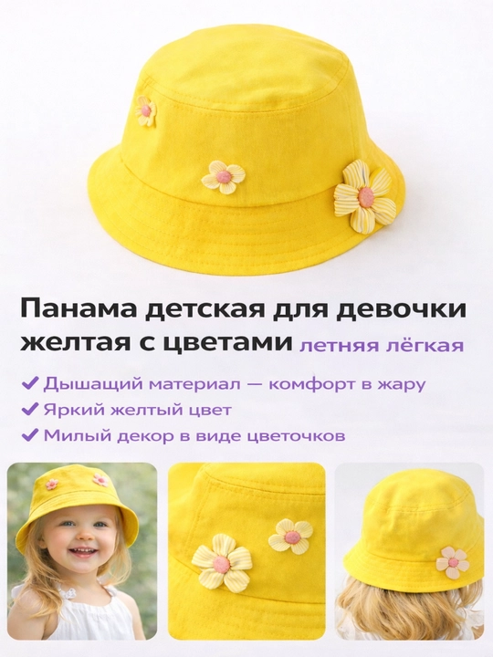 Панама, шляпа для девочки на лето - 