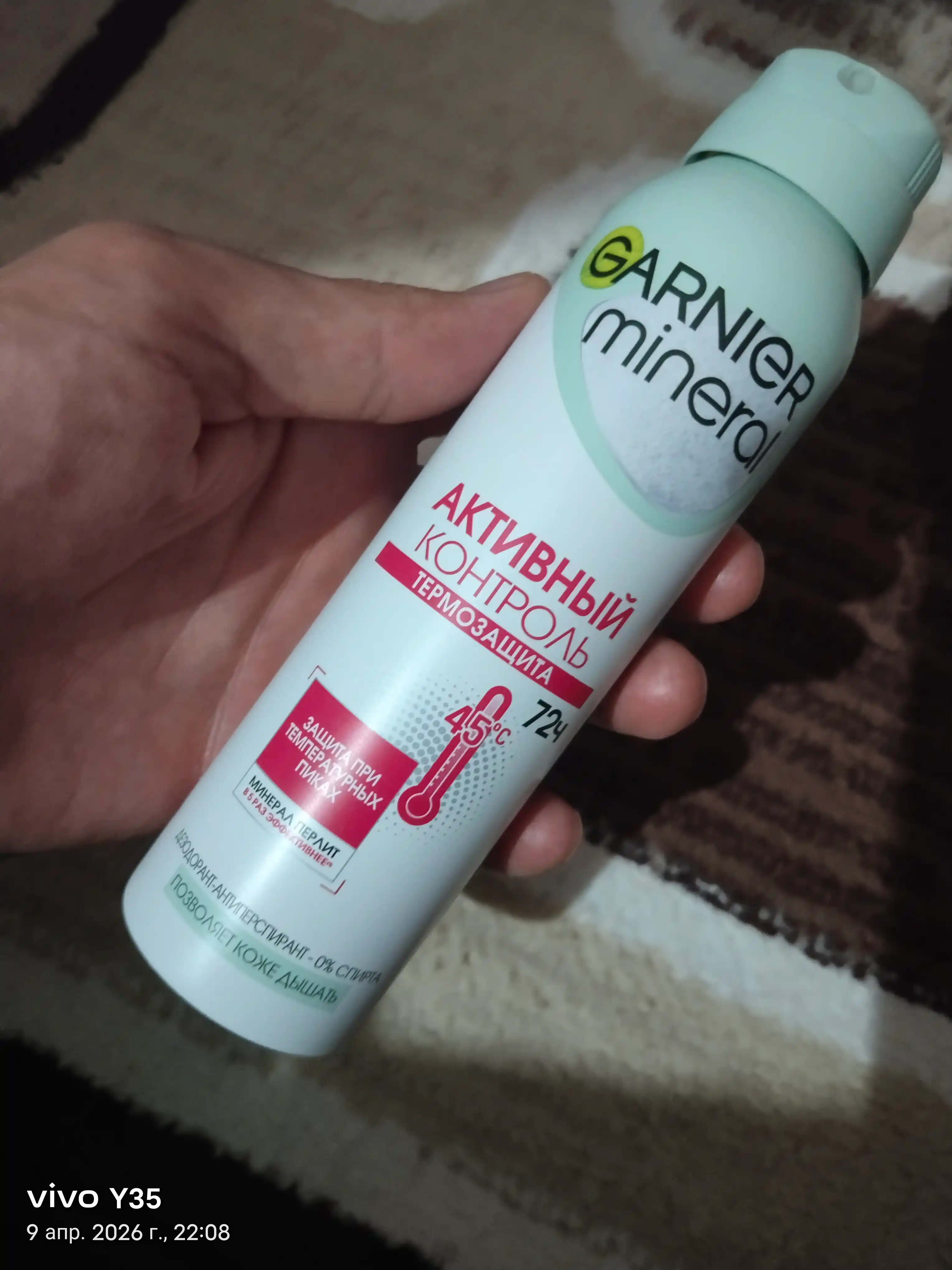 Дезодорант Garnier mineral Активный контроль, 150 мл