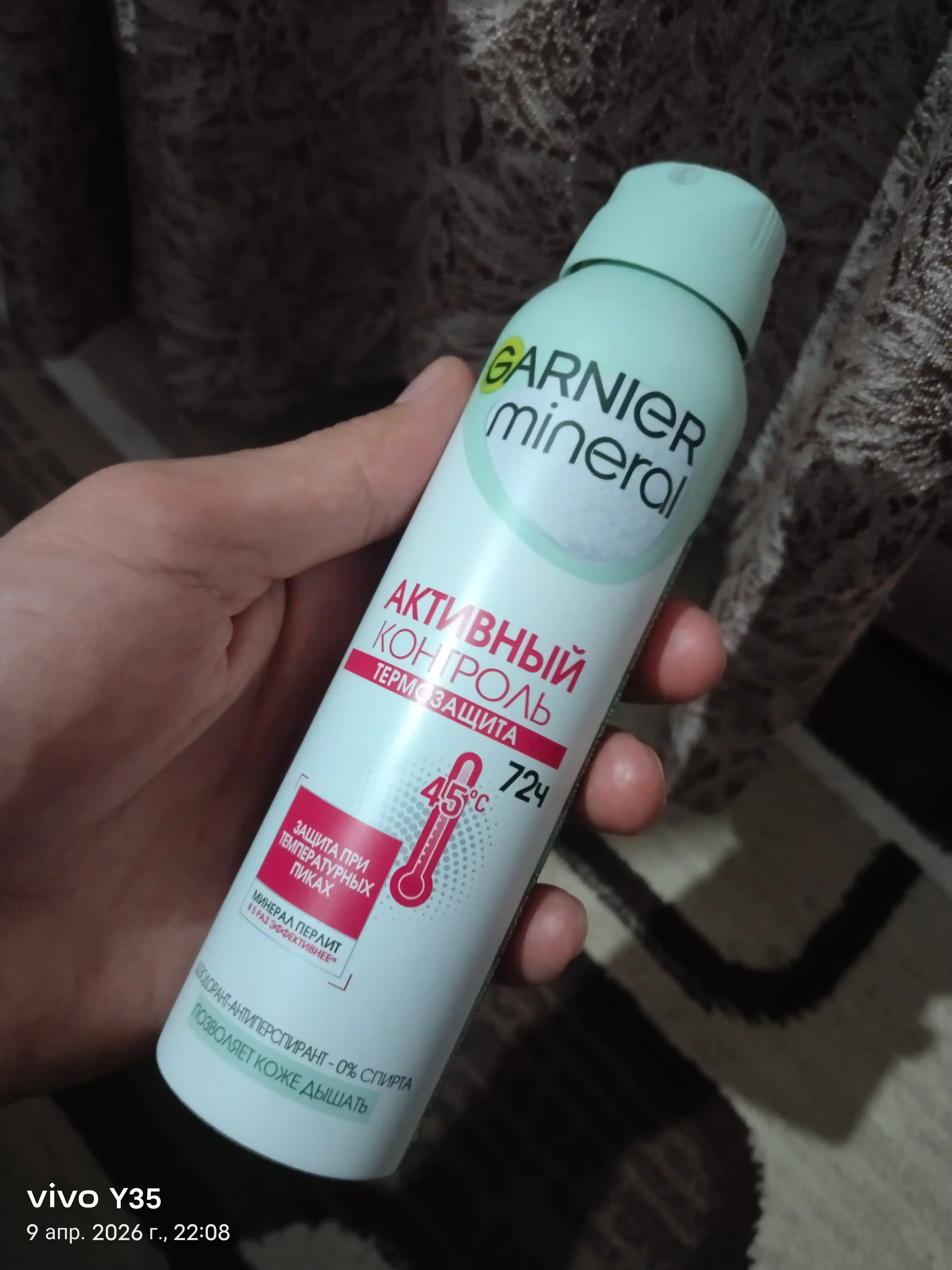 Дезодорант Garnier mineral Активный контроль, 150 мл