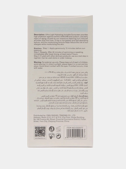 Солнцезащитный крем, SPF 80, 100 PA+++, ESTELIN 50 гр, 75 гр, 100 гр