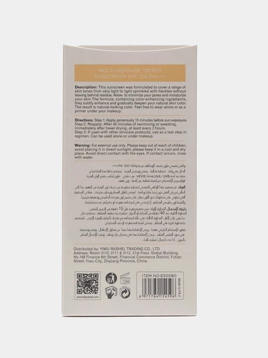 Солнцезащитный крем, SPF 80, 100 PA+++, ESTELIN 50 гр, 75 гр, 100 гр