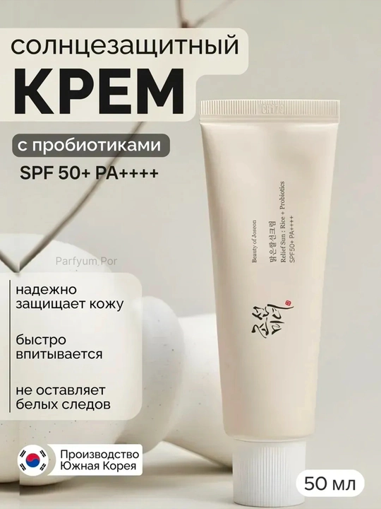 Beauty of Joseon Relief Sun SPF50+ PA++++ probiotikli quyoshdan saqlovchi kremi - 