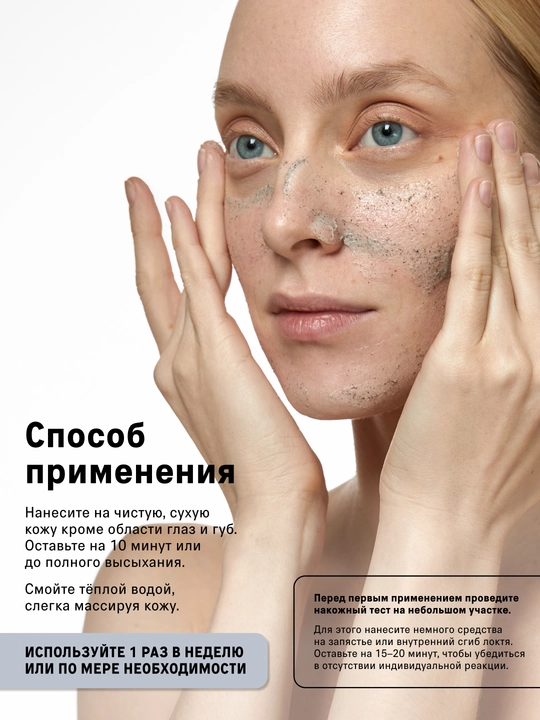 The Act yuz uchun tonus beruvchi va tozalovchi gil maska 65 ml