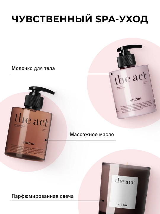 The Act Ароматический диффузор