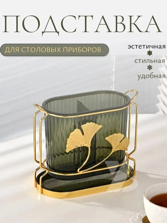 Oshxona uchun qoshiq-vilka pichoq qo‘yish podstavkasi