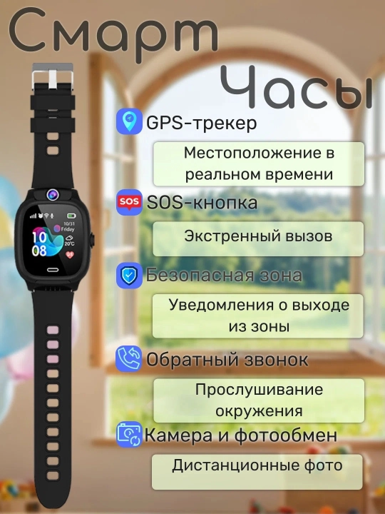 GPS va sim-karta bilan jihozlangan bolalar aqlli soatlari Smart Watch, TechnoEarth