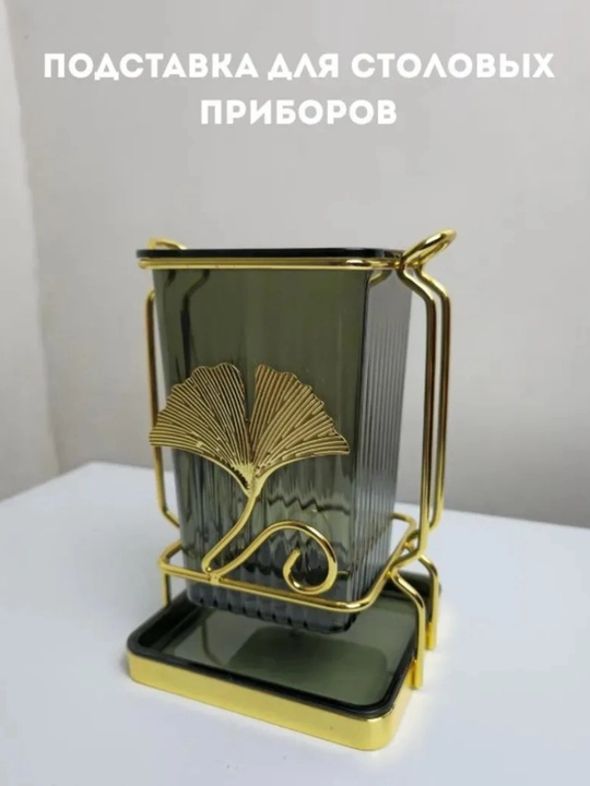 Подставка Органайзер для столовых приборов