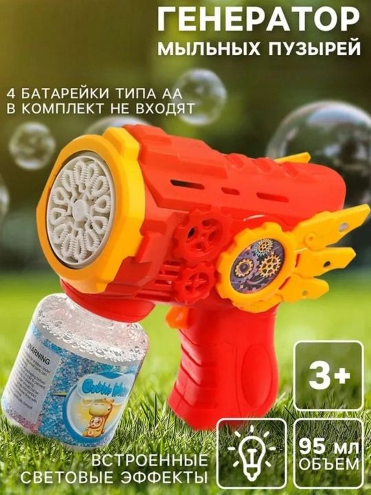 Генератор мыльных пузырей - 