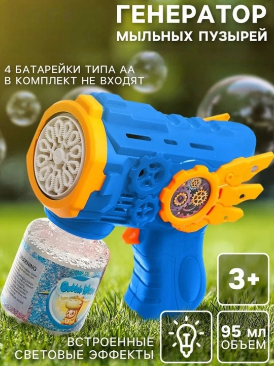 Генератор мыльных пузырей - 