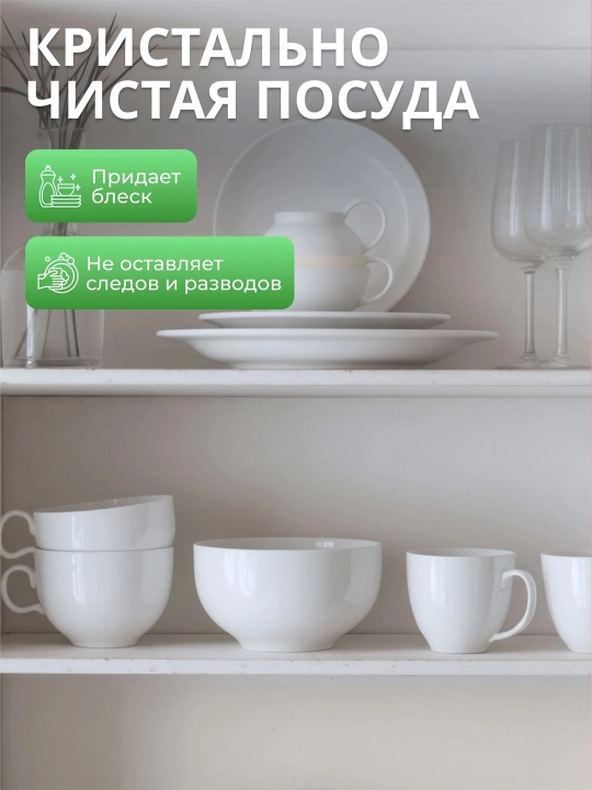 Гель для мытья посуды, овощей и фруктов, 1 л + металлическая губка в подарок Mister DEZ