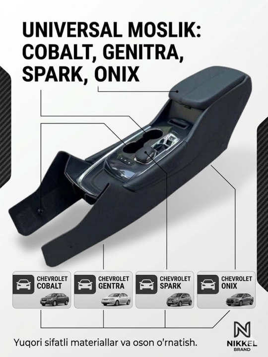 Бар Малибу для Cobalt, Gentra, Nexia, Spark, Onix, Nikkel brand, авто аксессуар - 