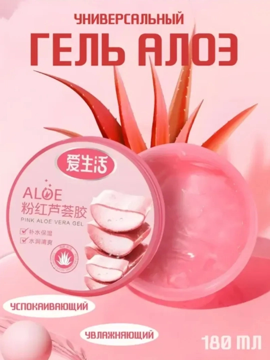 Greenleaf, Pink & Aloe Vera гель-крем для тела, омолаживающий и восстанавливающий, 180 гр - 