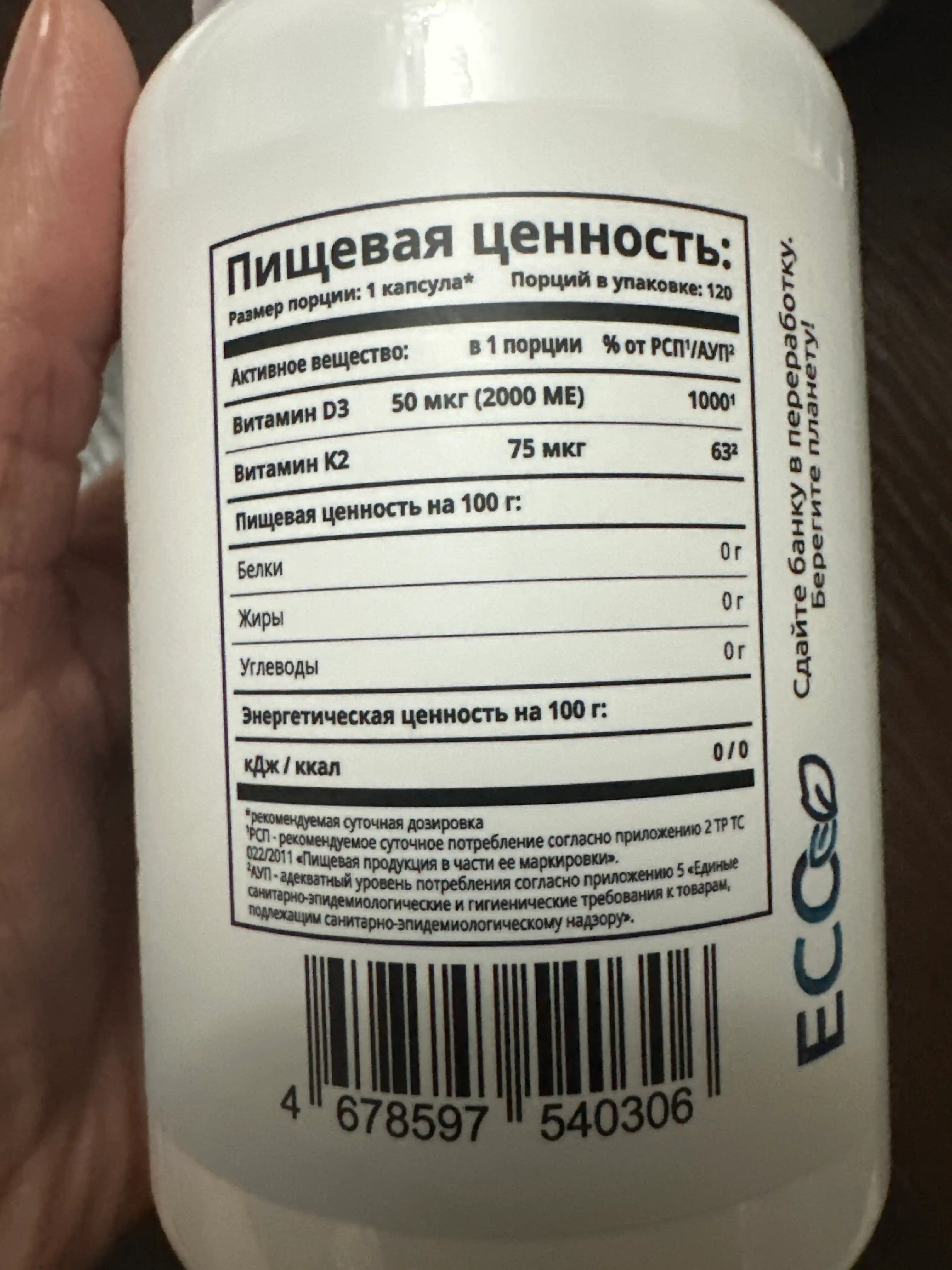 Витамин D3+К2, SOLAB, D3 2000 МЕ, 120 капсул