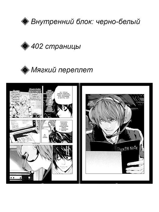Manga, Tetrad` smerti Black Edition, 4 tom