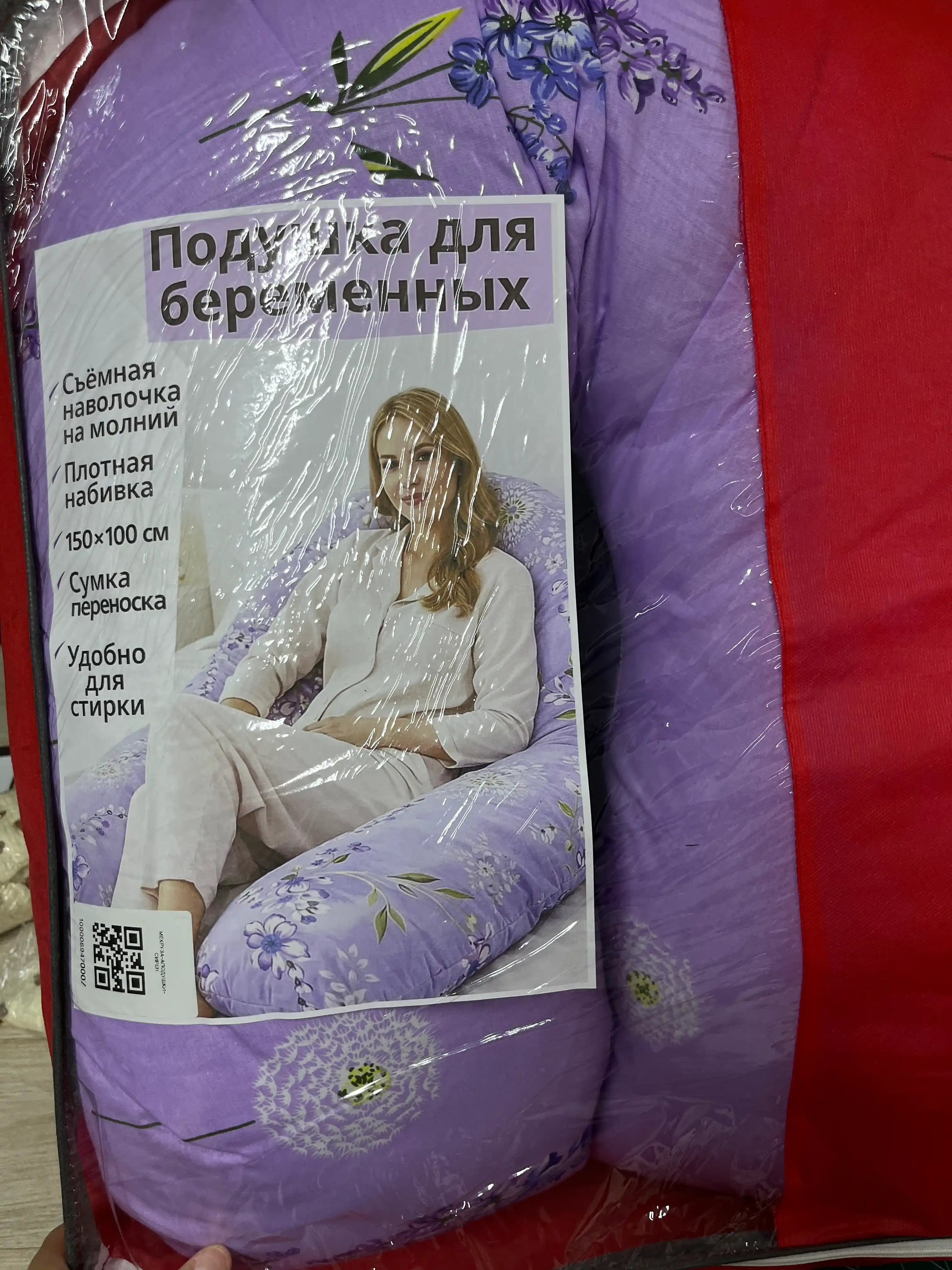 Подушка для беременных, для сна, кормления и отдыха