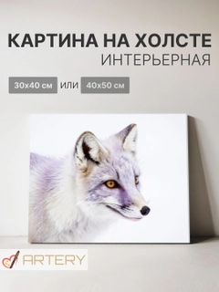 Ледяной