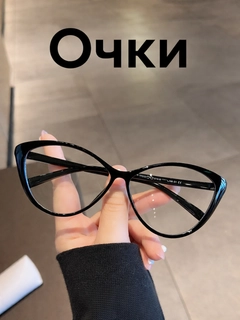 Черный