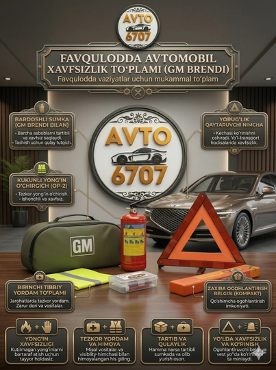 Аварийная аптечка, набор автомобилиста — AVTO670-APTECK2