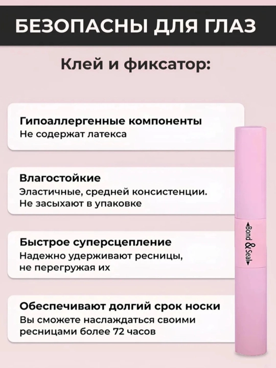 Набор для наращивания ресниц DIY – с пучками 10D, 20D, 30D, 40D