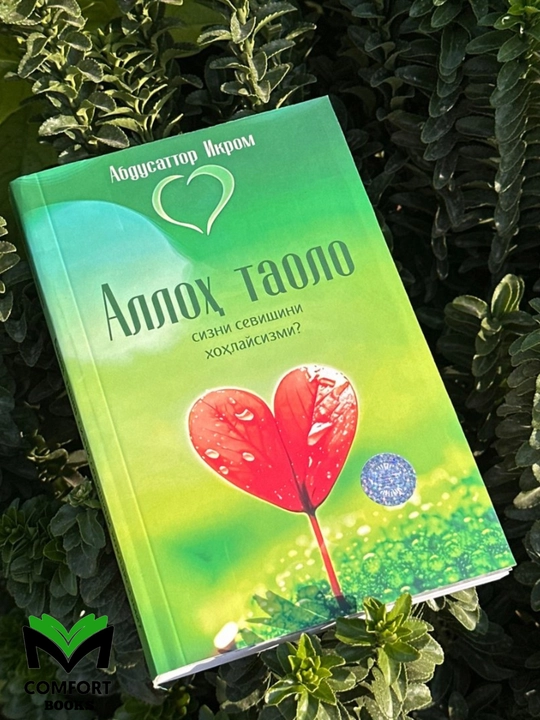 Alloh taolo sizni sevishini xoxlaysizmi ? - 