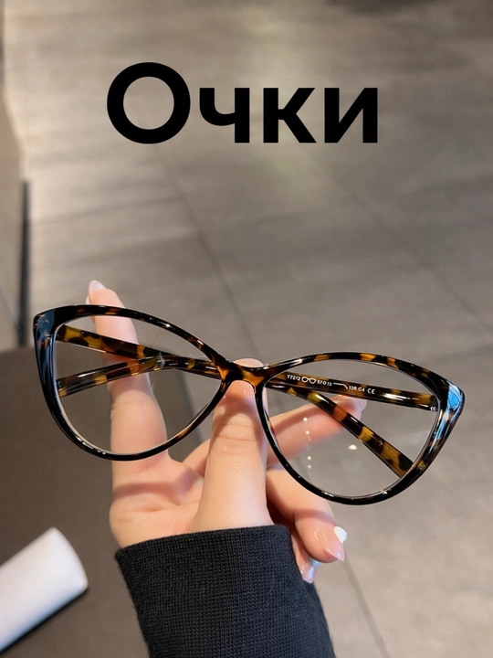 Очки Miu Miu для девочек — защита от экрана и яркого света - 