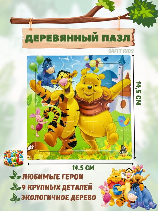 Bolalar uchun yog‘och pazllar, multfilm pazllari, rivojlantiruvchi pazllar - 