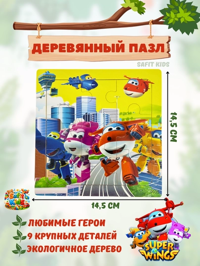 Деревянные пазлы для детей, пазлы с мультфильмами, развивающие пазлы — SAFIT1-PAZL9TALIK-КРАСН