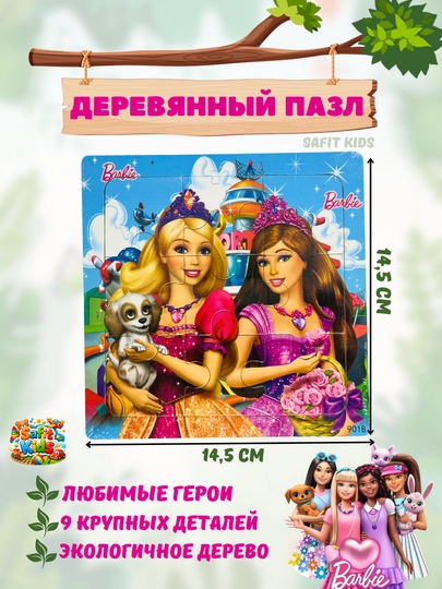 Деревянные пазлы для детей, пазлы с мультфильмами, развивающие пазлы — SAFIT1-PAZL9TALIK-ВИШН