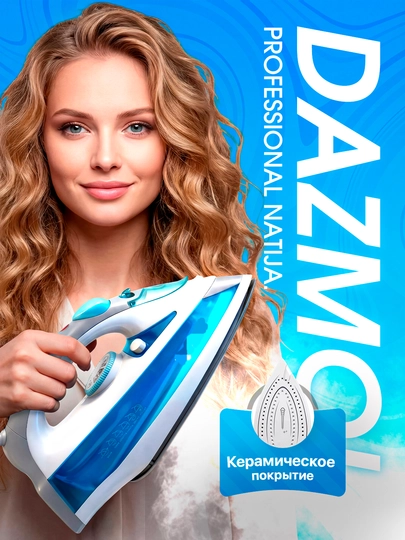 Паровой утюг Tefal Supergliss 3510, 2400W, керамическая подошва, вертикальное отпаривание