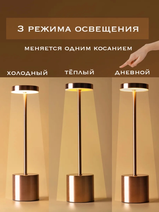 Uchta yoritish rejimiga ega LED stol chiroqchasi