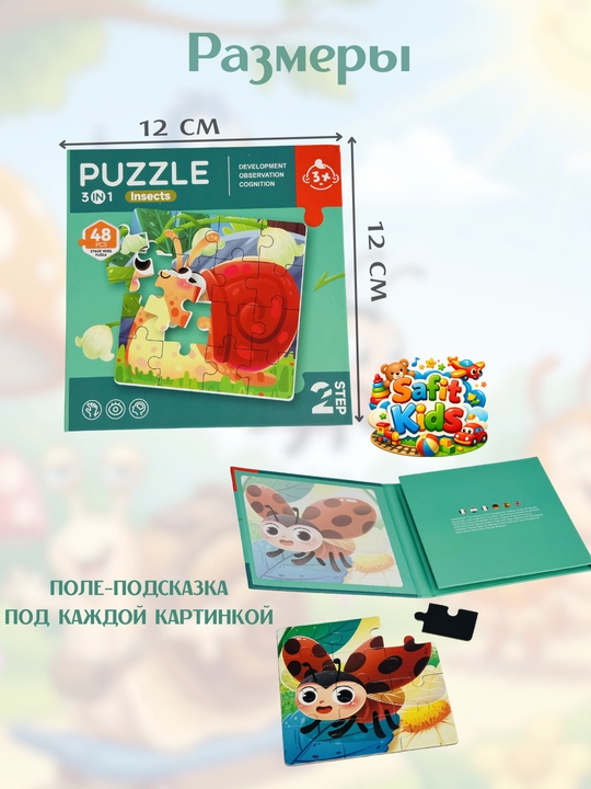 Магнитный пазл для детей, с 3 картинками, развивающая игра для детей