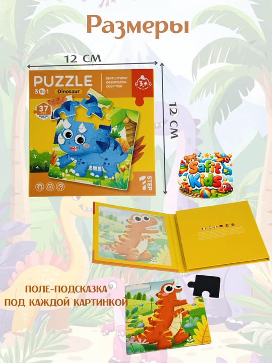 Магнитный пазл для детей, с 3 картинками, развивающая игра для детей