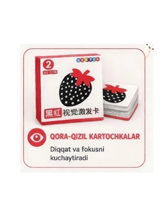 Красный
