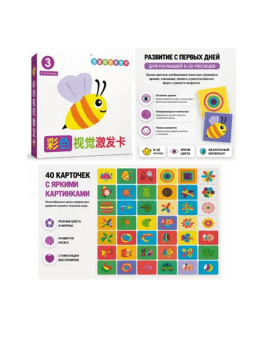0–36 oylik bolalar uchun ko‘z rivojlantiruvchi kontrast kartochkalar to‘plami