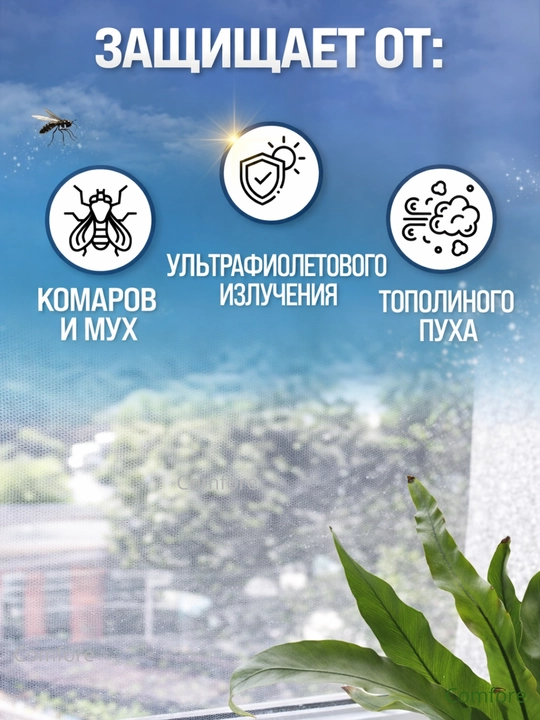 Москитная сетка для окна, от комаров и насекомых, с самоклеящейся лентой, сетка на окна
