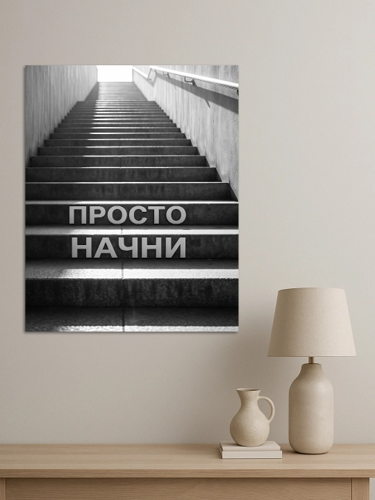 Interyer uchun xolst rasmi ARTERY "Motivatsion yozuvlar", uy uchun podramnikdagi poster
